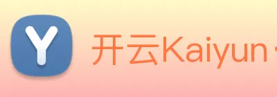 开云Kaiyun·官方网站 Logo